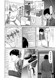 Page 98 of Ameagari ni Mou Ichido - Once again after the rain - preview thumbnail