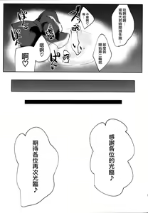 Page 20 of Umi no Ie Extreme! - preview thumbnail