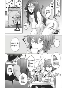 Page 17 of Meeting again! - preview thumbnail