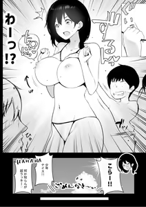 Page 15 of Boku ga Saki ni Suki datta Gibo ga Yarichin no Charao-tachi ni Tanetsuke Sareru Natsu - preview thumbnail