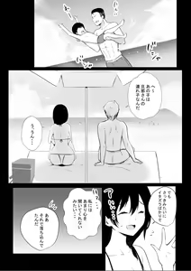 Page 16 of Boku ga Saki ni Suki datta Gibo ga Yarichin no Charao-tachi ni Tanetsuke Sareru Natsu - preview thumbnail