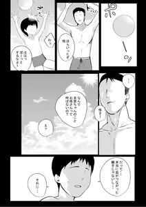 Page 31 of Boku ga Saki ni Suki datta Gibo ga Yarichin no Charao-tachi ni Tanetsuke Sareru Natsu - preview thumbnail