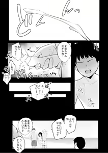 Page 51 of Boku ga Saki ni Suki datta Gibo ga Yarichin no Charao-tachi ni Tanetsuke Sareru Natsu - preview thumbnail