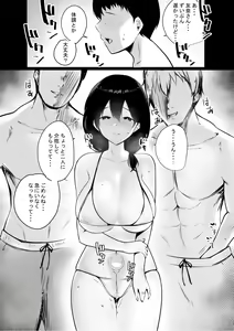 Page 52 of Boku ga Saki ni Suki datta Gibo ga Yarichin no Charao-tachi ni Tanetsuke Sareru Natsu - preview thumbnail