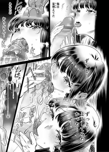 Page 102 of Anata ni Dake Ecchi na Iinchou - preview thumbnail