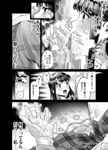 Page 15 of Anata ni Dake Ecchi na Iinchou - preview thumbnail
