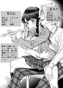 Page 2 of Anata ni Dake Ecchi na Iinchou - preview thumbnail