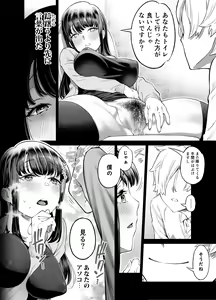 Page 27 of Anata ni Dake Ecchi na Iinchou - preview thumbnail