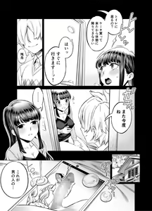Page 28 of Anata ni Dake Ecchi na Iinchou - preview thumbnail