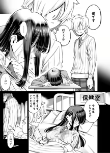 Page 36 of Anata ni Dake Ecchi na Iinchou - preview thumbnail