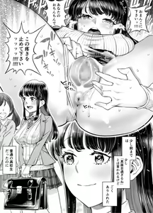 Page 68 of Anata ni Dake Ecchi na Iinchou - preview thumbnail