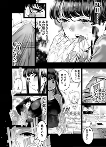 Page 83 of Anata ni Dake Ecchi na Iinchou - preview thumbnail