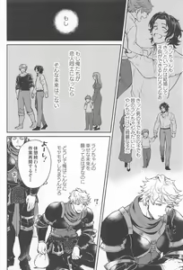 Page 21 of Fumidasenai Fumidashitai - preview thumbnail
