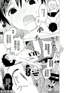 Page 25 of Ibasho ga Nai node Kamimachi Shite mita Suterareta Shounen no Ero Manga Ch. 3 | 无家可归等待被神拯救的被抛弃少年的工口漫画 第3話 - preview thumbnail