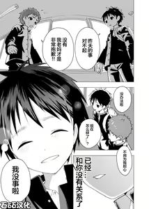 Page 27 of Ibasho ga Nai node Kamimachi Shite mita Suterareta Shounen no Ero Manga Ch. 3 | 无家可归等待被神拯救的被抛弃少年的工口漫画 第3話 - preview thumbnail