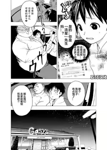 Page 10 of Ibasho ga Nai node Kamimachi Shite mita Suterareta Shounen no Ero Manga Ch. 3 | 无家可归等待被神拯救的被抛弃少年的工口漫画 第3話 - preview thumbnail