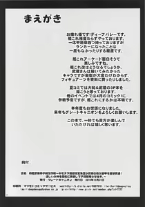 Page 3 of Senkan Musashi Ranshi Seiatsu Sakusen ~Kimoota Teitoku Chinpou Gyorai ga Musashi no Shojo Soukou o Chokugeki Kantsuu! Takumashii Nyotai o Bosen ni Kaisou Shite Shison Hanshoku Saseru - preview thumbnail