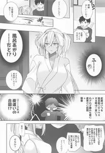 Page 11 of Musashi-san no Yoru Jijou Hisho-kan no Sajikagen-hen - preview thumbnail