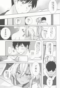 Page 12 of Musashi-san no Yoru Jijou Hisho-kan no Sajikagen-hen - preview thumbnail