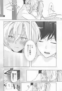 Page 13 of Musashi-san no Yoru Jijou Hisho-kan no Sajikagen-hen - preview thumbnail