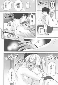 Page 15 of Musashi-san no Yoru Jijou Hisho-kan no Sajikagen-hen - preview thumbnail