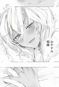 Page 54 of Musashi-san no Yoru Jijou Hisho-kan no Sajikagen-hen - preview thumbnail