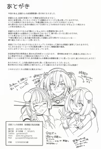 Page 55 of Musashi-san no Yoru Jijou Hisho-kan no Sajikagen-hen - preview thumbnail