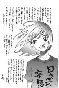 Page 176 of Mousou Mania Onnanoko - preview thumbnail