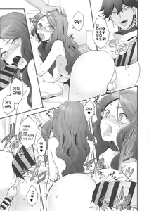 Page 12 of Once and again!! | 다시 한번!! - preview thumbnail