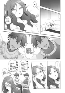 Page 6 of Once and again!! | 다시 한번!! - preview thumbnail