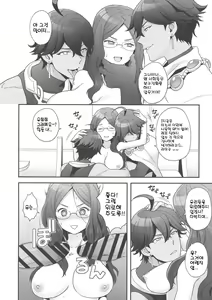 Page 9 of Once and again!! | 다시 한번!! - preview thumbnail