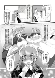 Page 11 of Anata wo Aishimasu - preview thumbnail