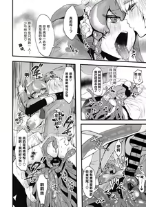 Page 13 of Anata wo Aishimasu - preview thumbnail
