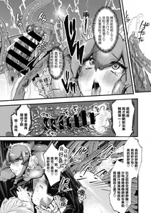 Page 18 of Anata wo Aishimasu - preview thumbnail
