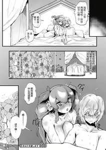 Page 25 of Anata wo Aishimasu - preview thumbnail