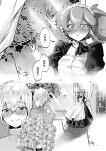 Page 7 of Anata wo Aishimasu - preview thumbnail