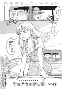 Page 214 of Nikutai Communication - preview thumbnail