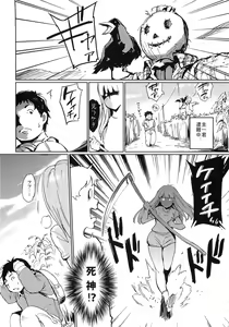 Page 215 of Nikutai Communication - preview thumbnail