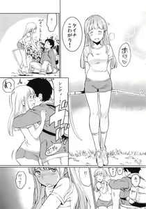 Page 216 of Nikutai Communication - preview thumbnail