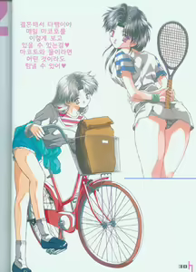 Page 34 of Yura Yura - preview thumbnail