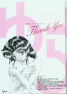 Page 67 of Yura Yura - preview thumbnail