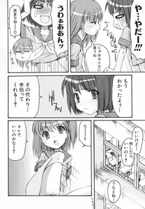 Page 122 of Hinnyuu ga Kiru! - preview thumbnail