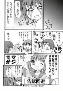 Page 128 of Hinnyuu ga Kiru! - preview thumbnail