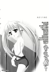 Page 4 of Hinnyuu ga Kiru! - preview thumbnail