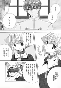 Page 67 of Hinnyuu ga Kiru! - preview thumbnail