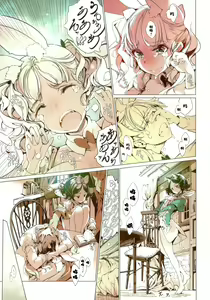 Page 22 of Wonder A - preview thumbnail