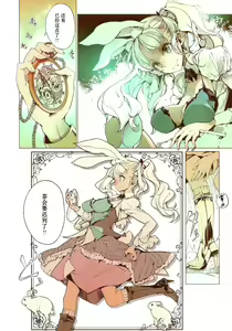 Page 25 of Wonder A - preview thumbnail