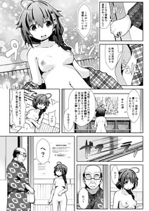Page 3 of Yukemuri Onsen Ryokou Ninmu - preview thumbnail