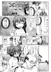Page 4 of Yukemuri Onsen Ryokou Ninmu - preview thumbnail