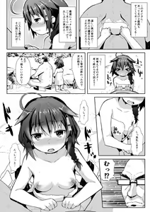 Page 5 of Yukemuri Onsen Ryokou Ninmu - preview thumbnail